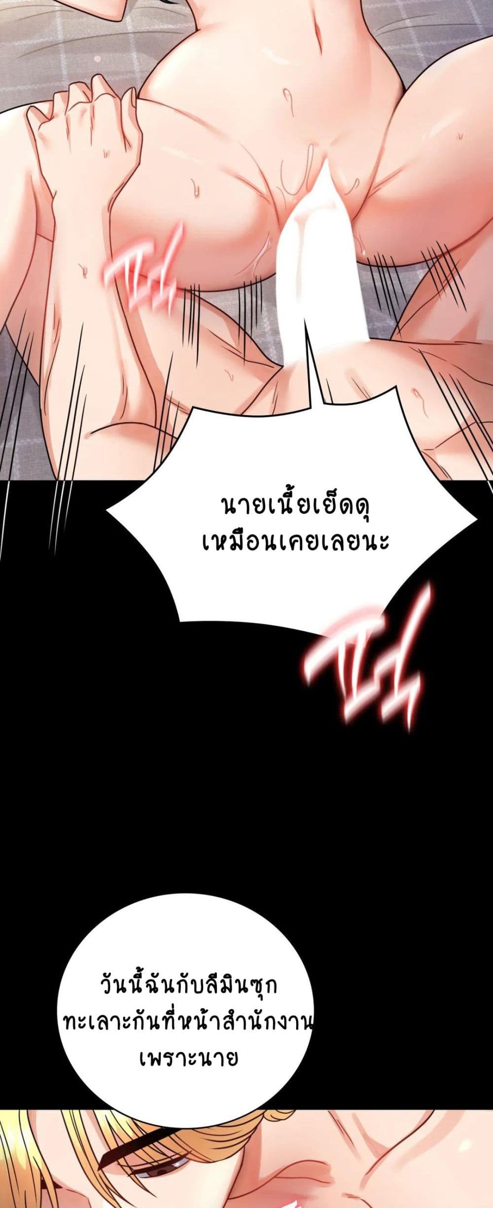 อ่านการ์ตูน iLLiciTLove 64 ภาพที่ 21