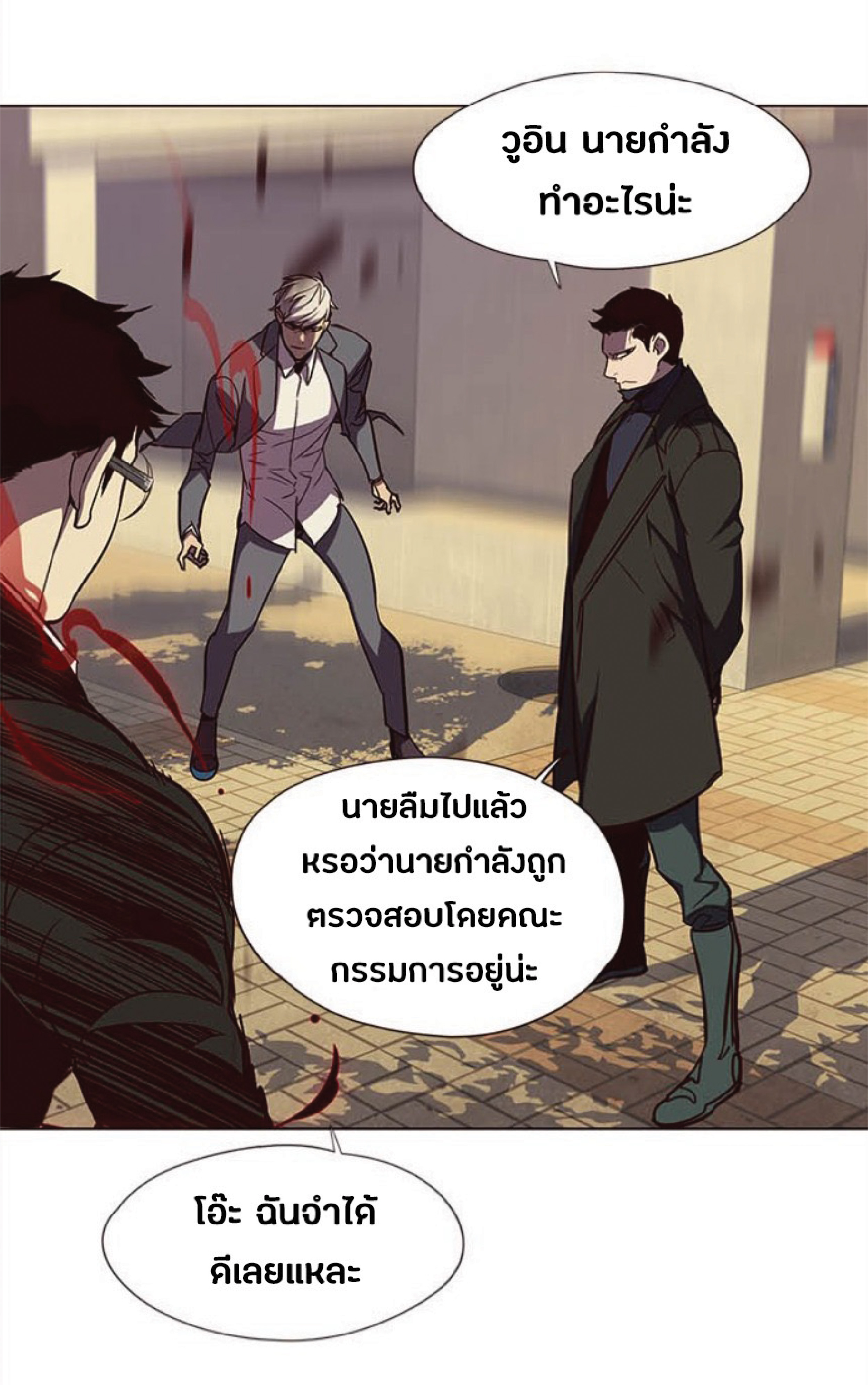 อ่านการ์ตูน Eleceed 30 ภาพที่ 65