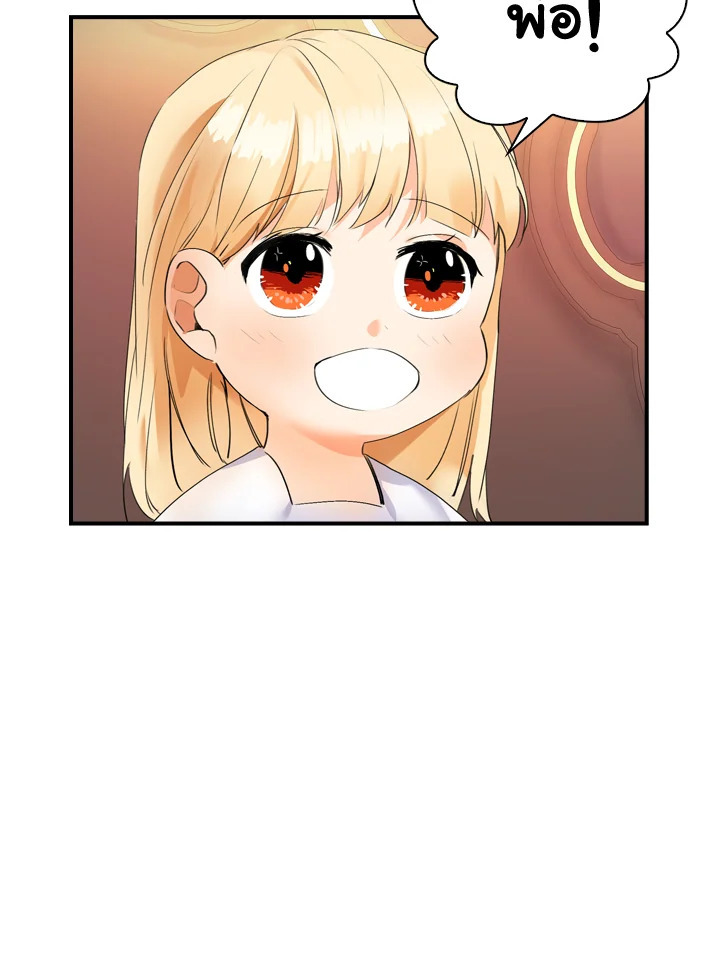 อ่านการ์ตูน The Beloved Little Princess 19 ภาพที่ 69