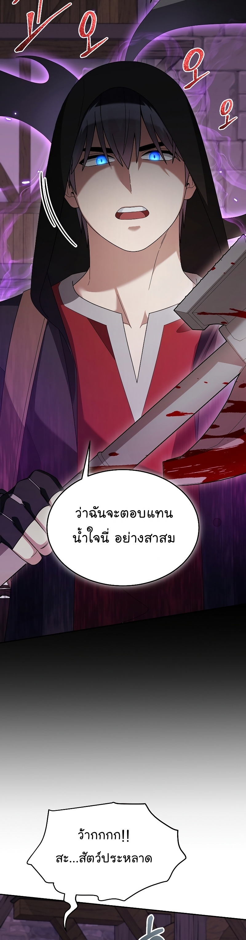 อ่านการ์ตูน The Newbie Is Too Strong 86 ภาพที่ 27