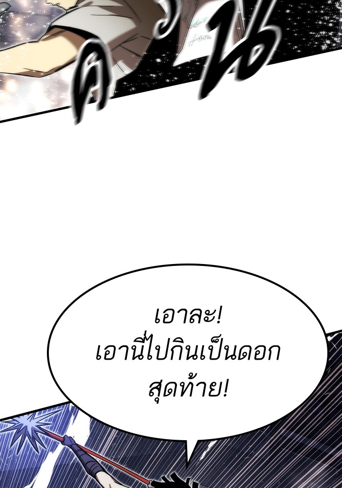 อ่านการ์ตูน Ultra Alter 82 ภาพที่ 149