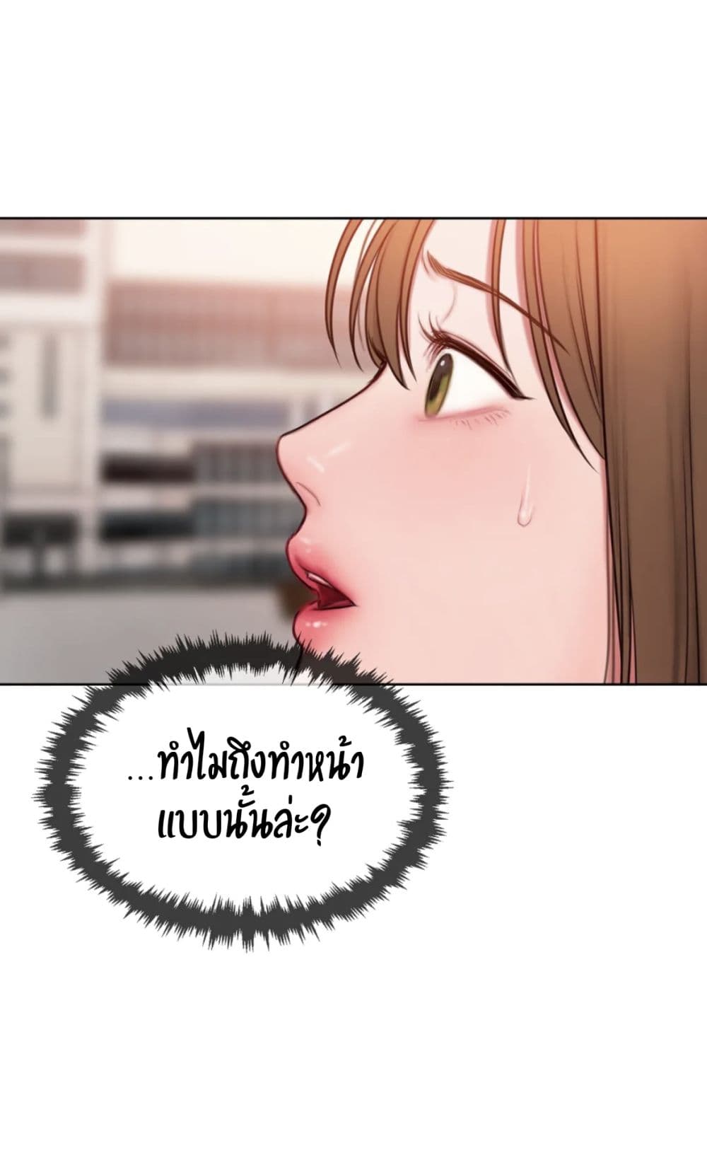 อ่านการ์ตูน Bad Thinking Dairy 10 ภาพที่ 57