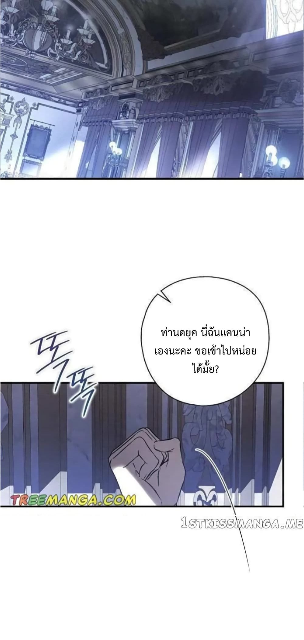 อ่านการ์ตูน My Body Has Been Possessed By Someone 6 ภาพที่ 62