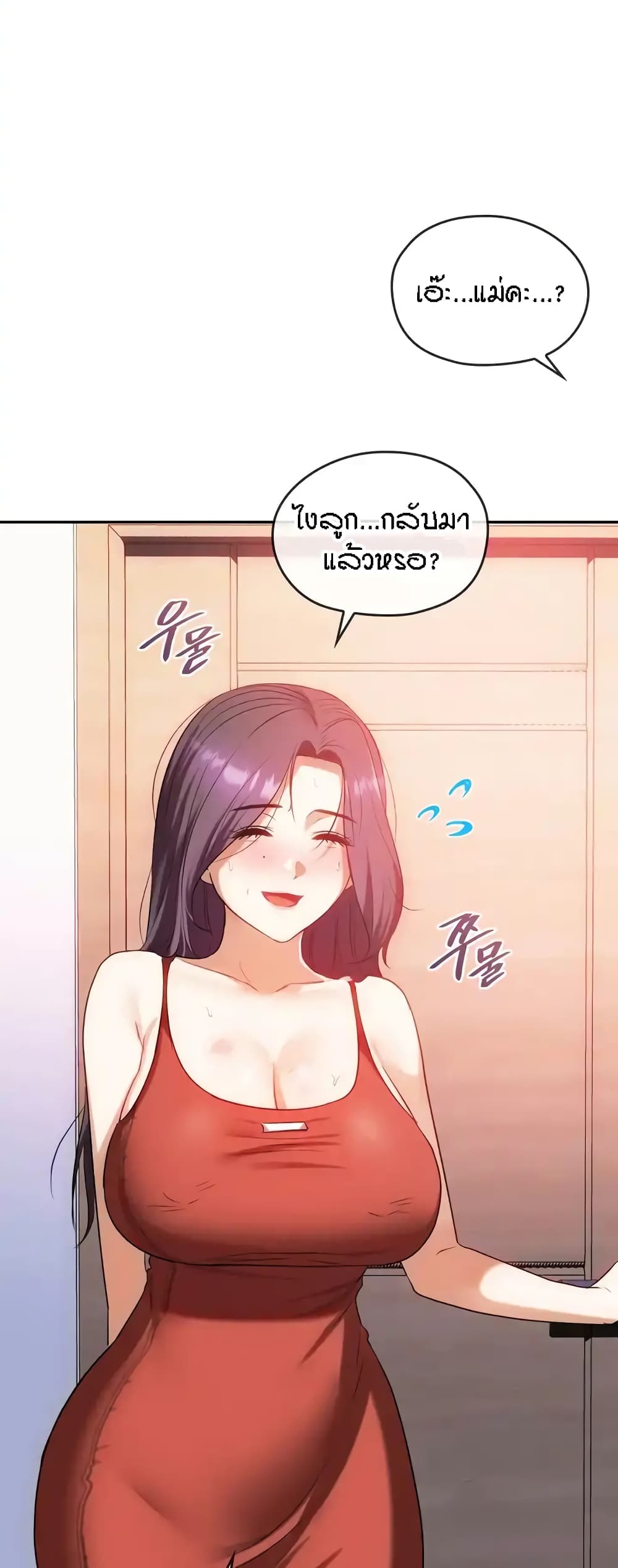 อ่านการ์ตูน Seducing Mother 43 ภาพที่ 33