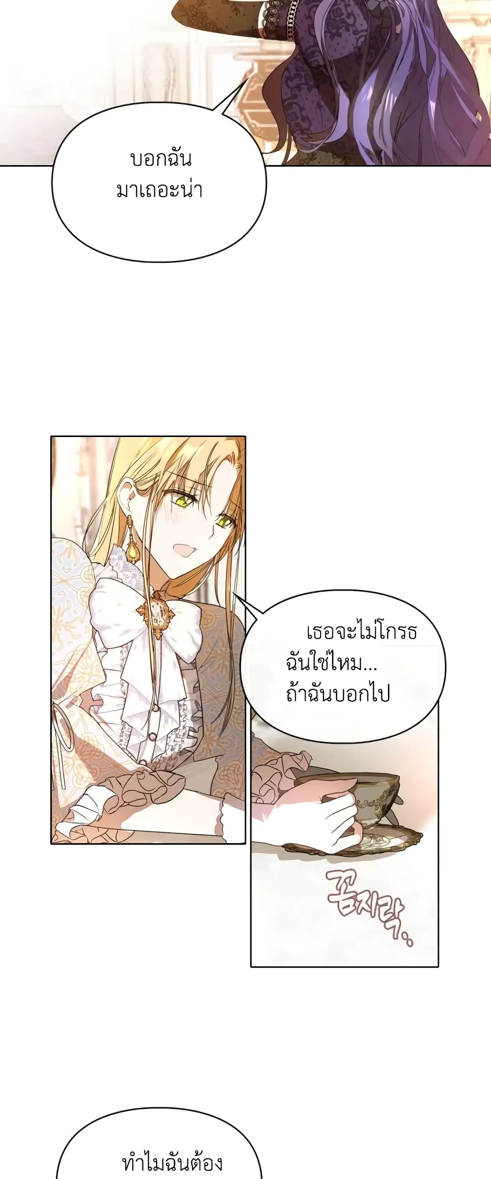 อ่านการ์ตูน The Heroine Had an Affair With My Fiance 1 ภาพที่ 38