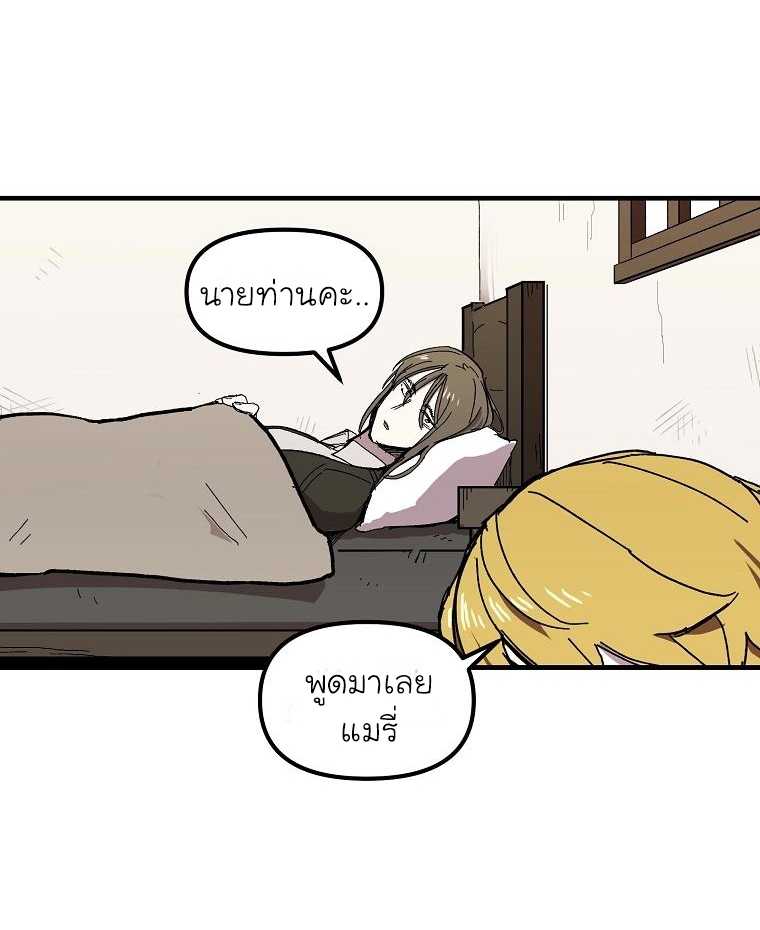 อ่านการ์ตูน Solo Bug Player 8 ภาพที่ 11