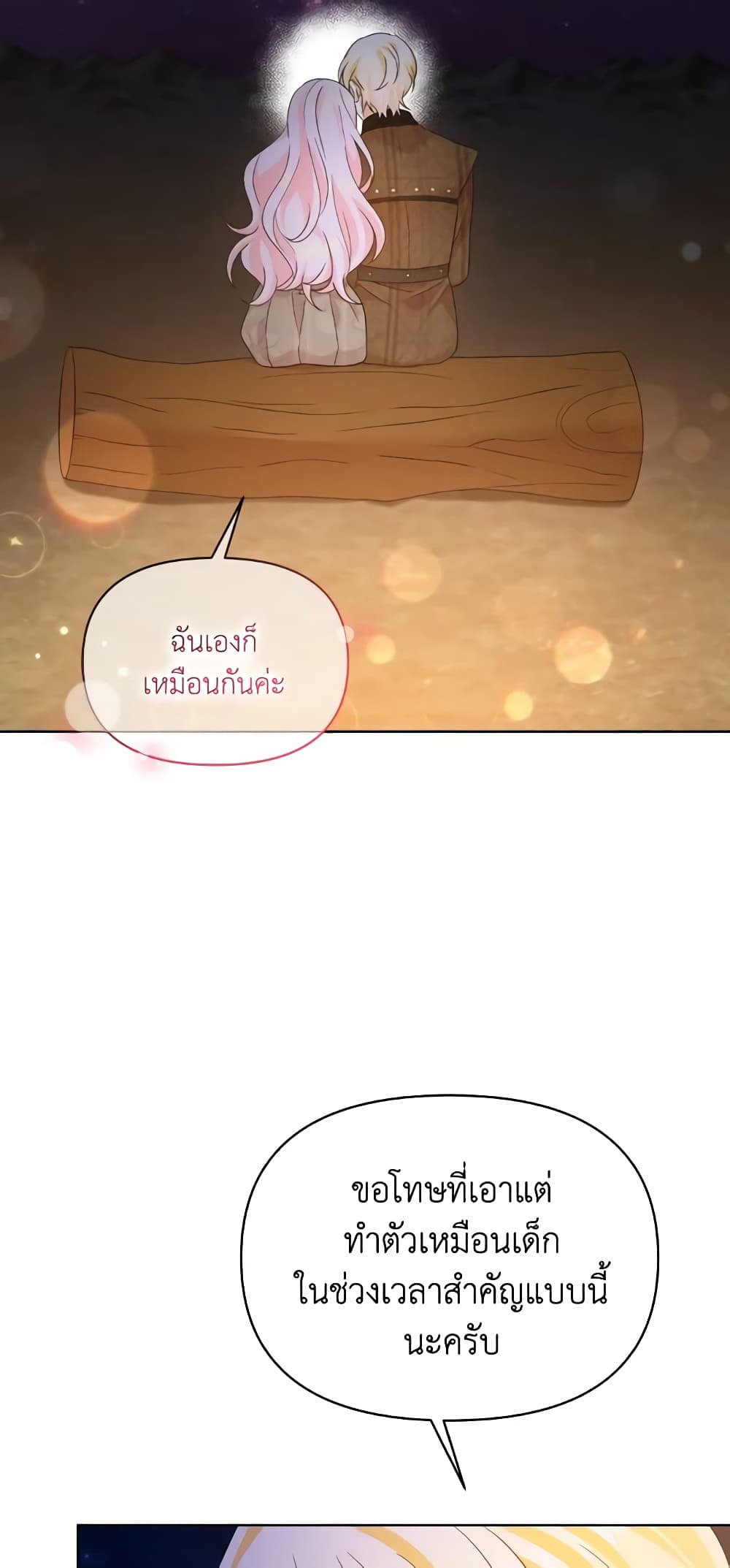 อ่านการ์ตูน The Returner Lady Opens a Dessert Shop 54 ภาพที่ 59