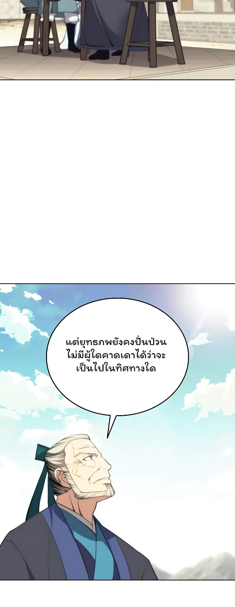 อ่านการ์ตูน Tale of a Scribe Who Retires to the Countryside 82 ภาพที่ 38