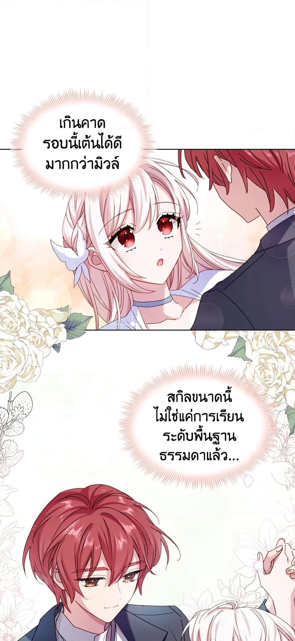 อ่านการ์ตูน The Lady Needs a Break 24 ภาพที่ 45