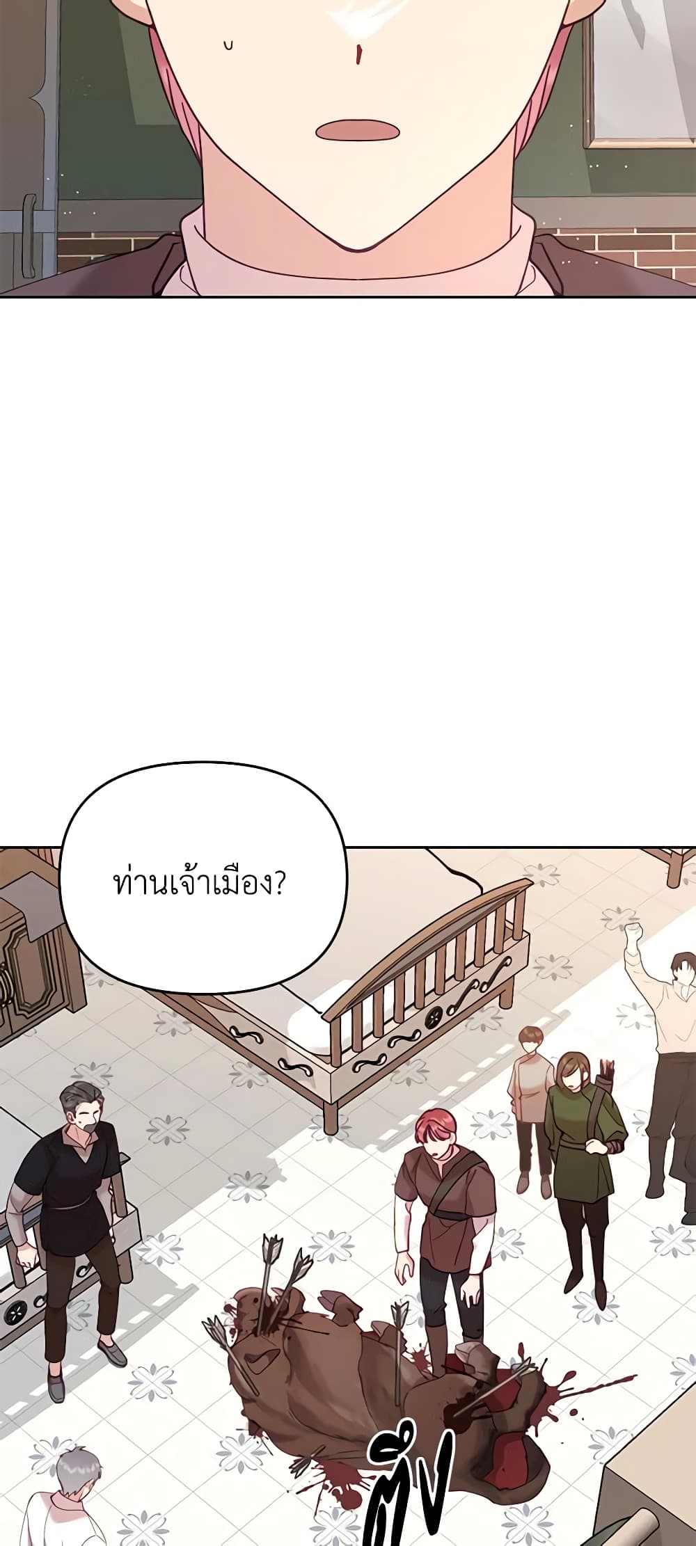 อ่านการ์ตูน Finding My Place 44 ภาพที่ 56