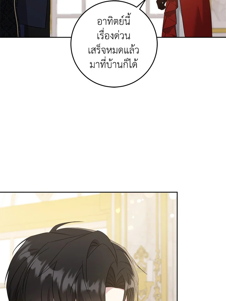 อ่านการ์ตูน Please Give Me the Pacifier 62 ภาพที่ 5