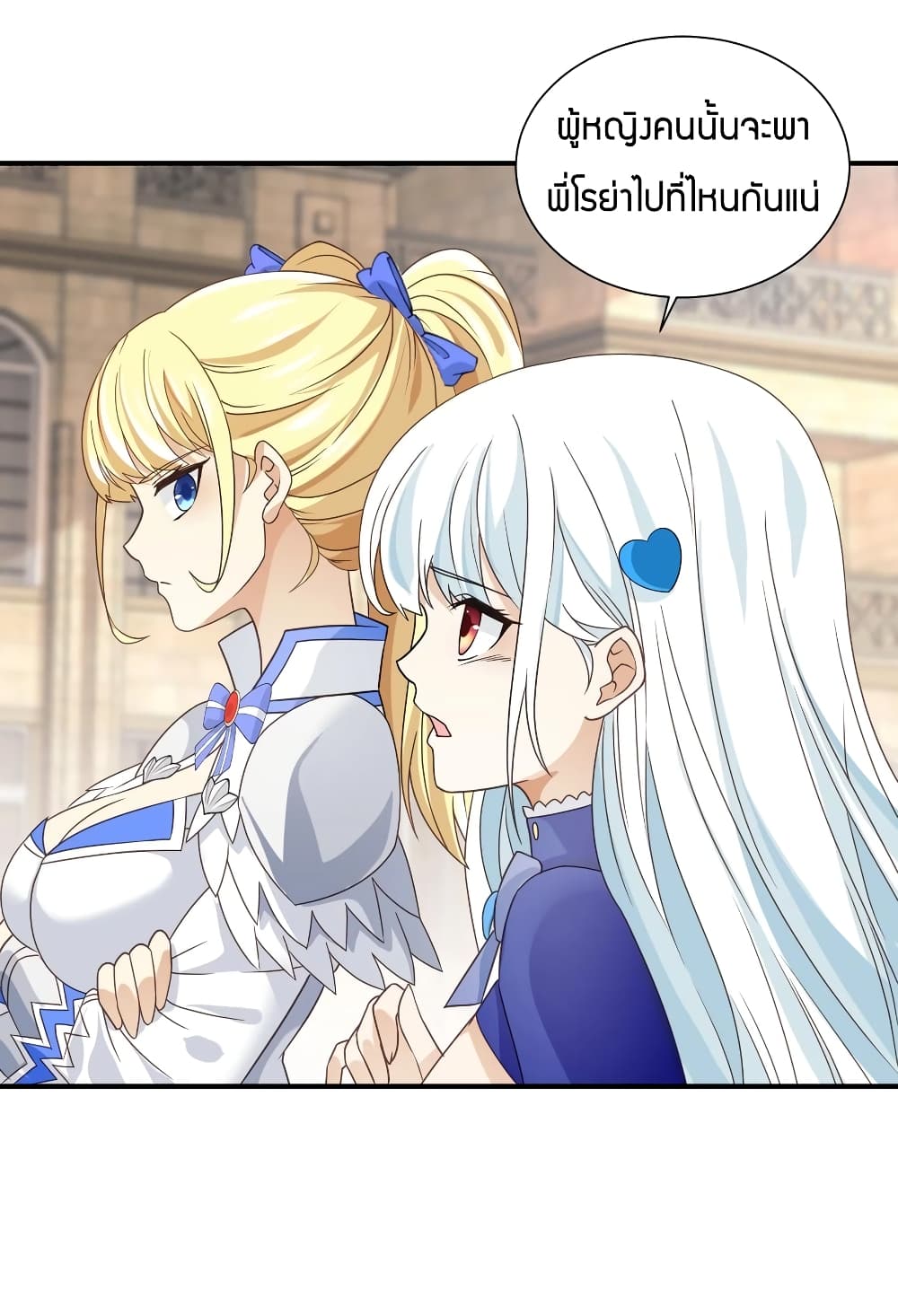 อ่านการ์ตูน Young Master Villain Doesn’t Want To Be Annihilated 43 ภาพที่ 37