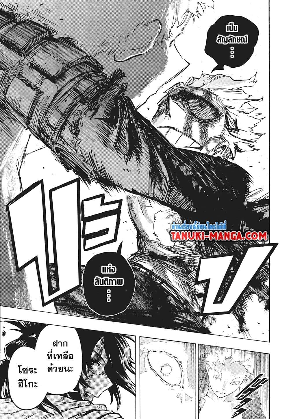 อ่านการ์ตูน Boku no Hero Academia 402 ภาพที่ 13