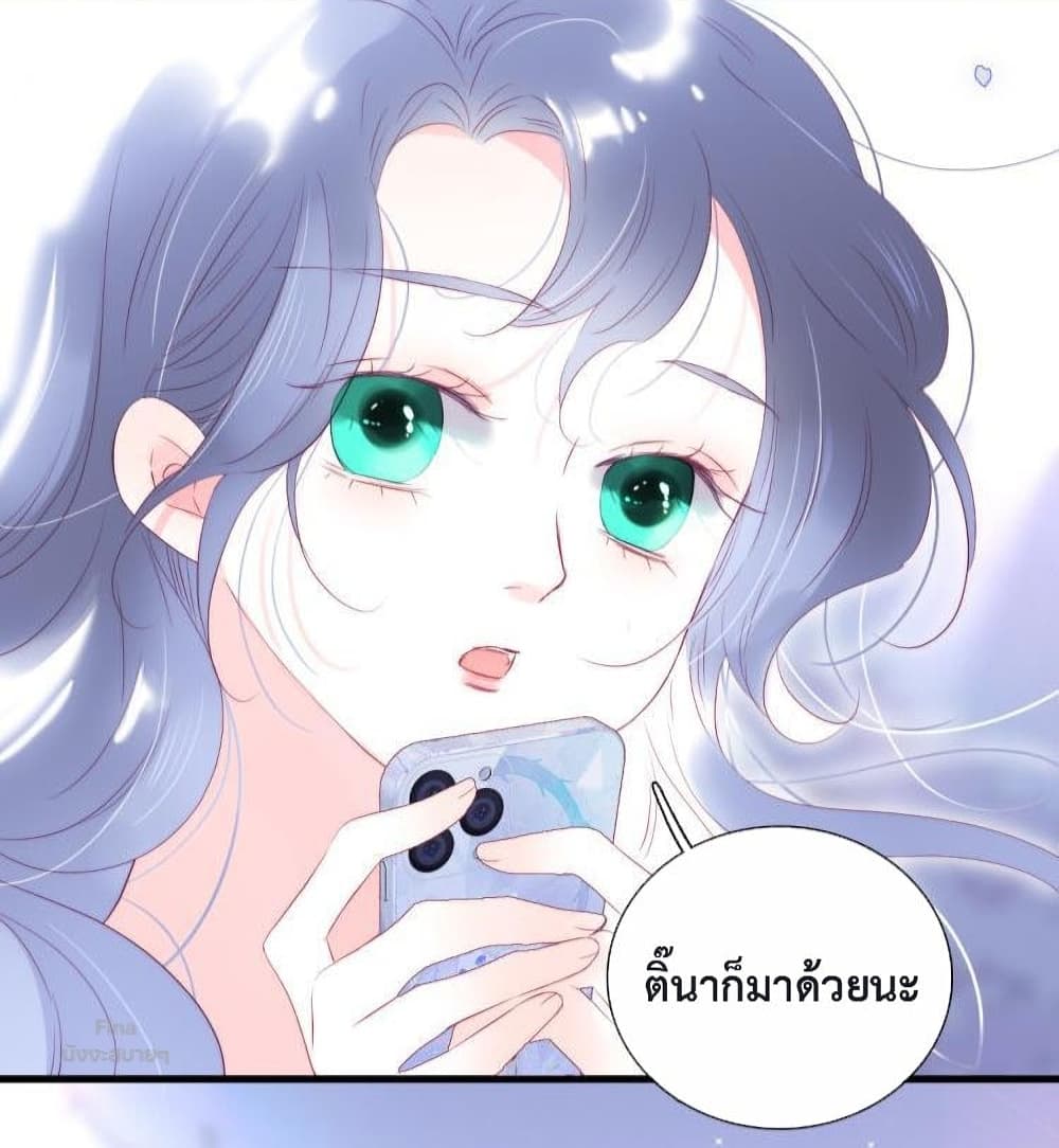 อ่านการ์ตูน Hello, My Soul Mate 36 ภาพที่ 9