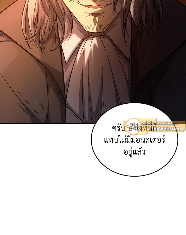 อ่านการ์ตูน My Civil Servant Life Reborn in the Strange World 66 ภาพที่ 30