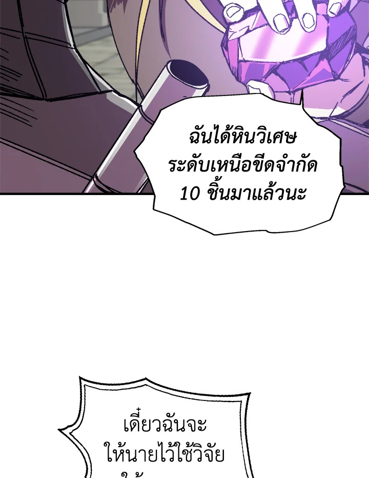 อ่านการ์ตูน Solo Bug Player 99 ภาพที่ 34