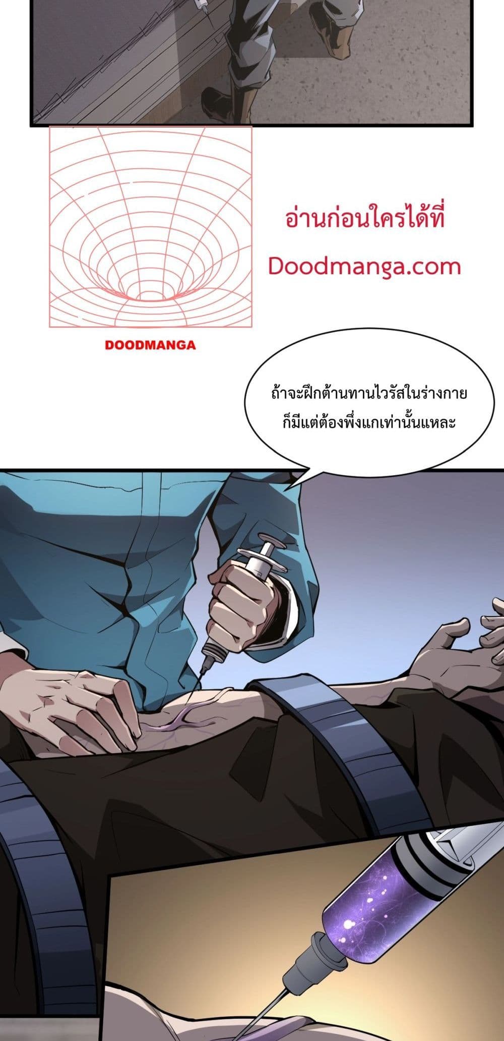 อ่านการ์ตูน Doomsday for all Me! Virus Monarch 1 ภาพที่ 50