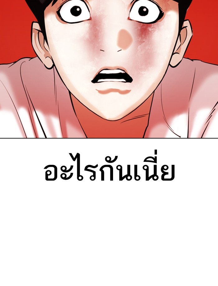 อ่านการ์ตูน Lookism 342 ภาพที่ 2