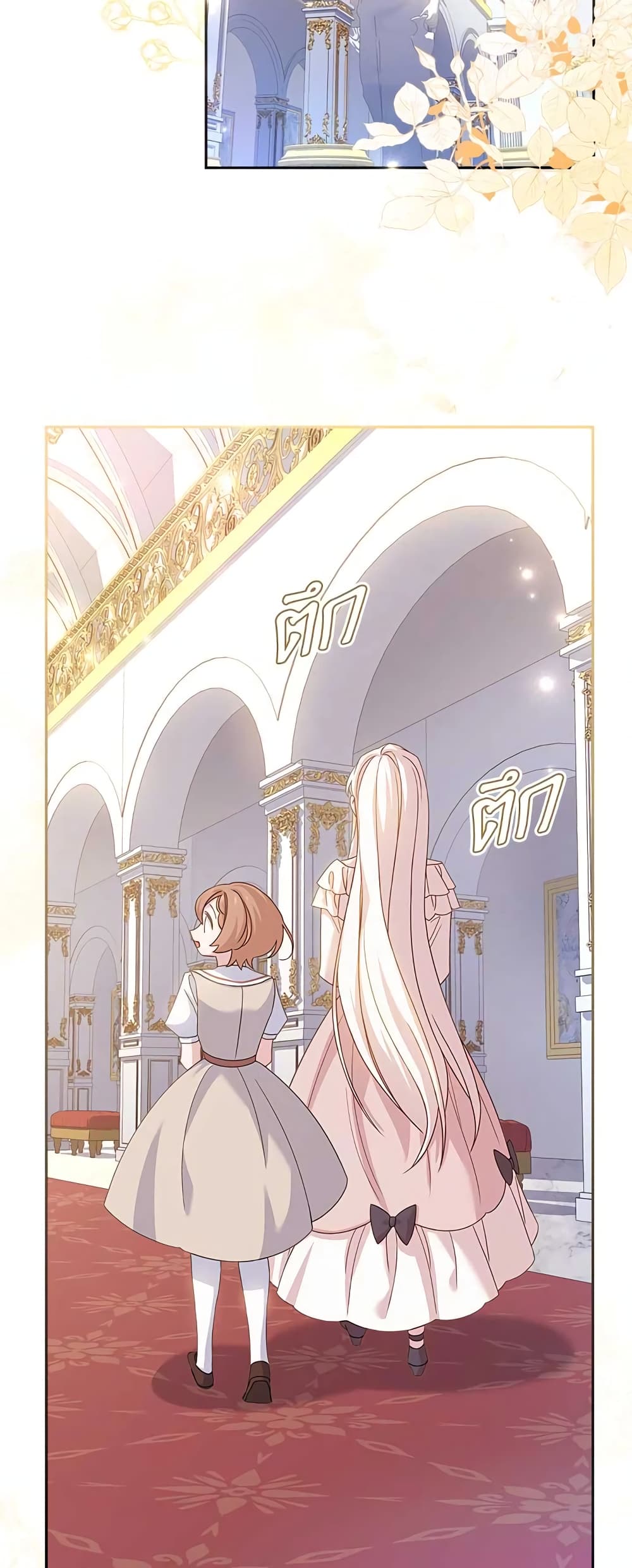 อ่านการ์ตูน The Lady Needs a Break 67 ภาพที่ 4