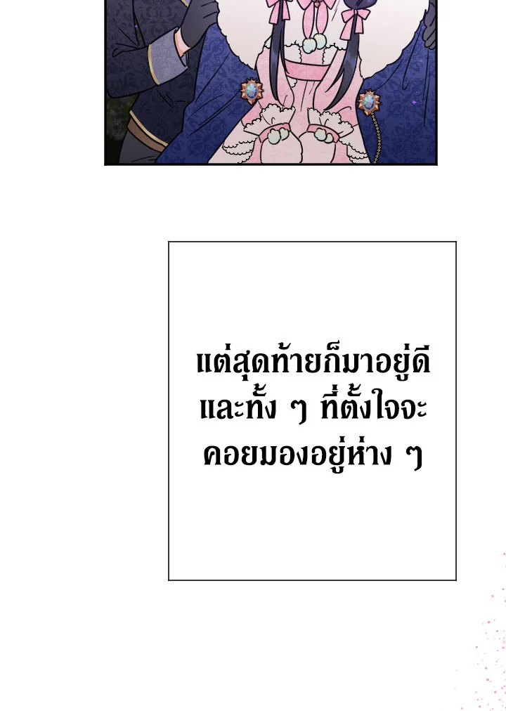 อ่านการ์ตูน Lady Baby 98 ภาพที่ 11