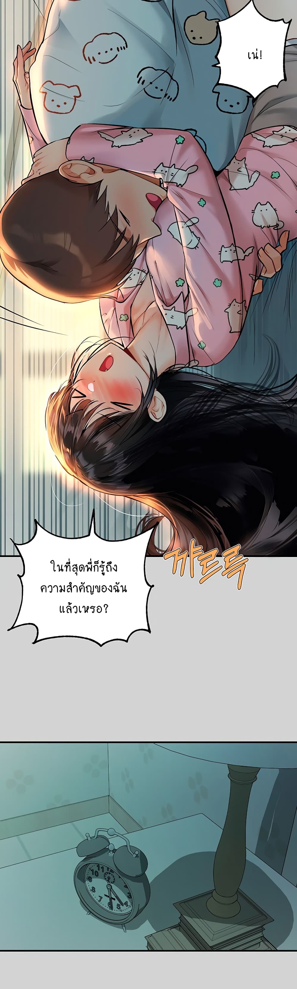 อ่านการ์ตูน My Lanlady Noona 78 ภาพที่ 17