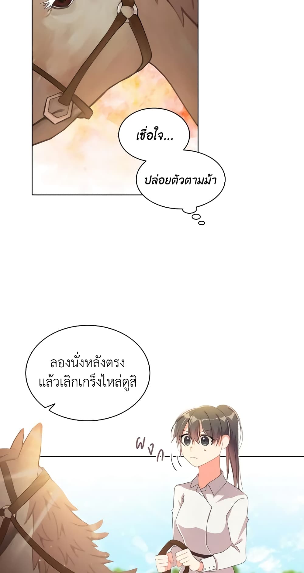 อ่านการ์ตูน The Meaning of You 33 ภาพที่ 14