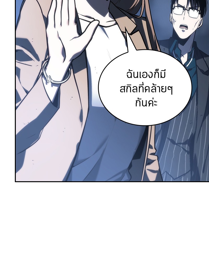 อ่านการ์ตูน Omniscient Reader 23 ภาพที่ 22