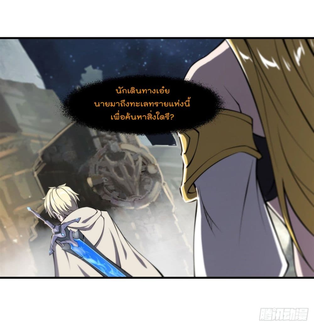 อ่านการ์ตูน The Strongest Knight Become To Lolicon Vampire 205 ภาพที่ 36