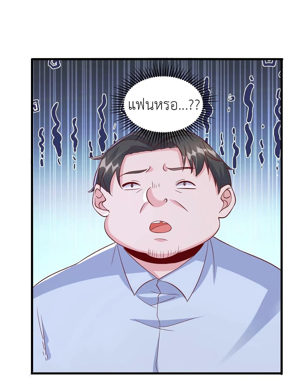 อ่านการ์ตูน The Big Guy calls me Little Ancestor 114 ภาพที่ 5