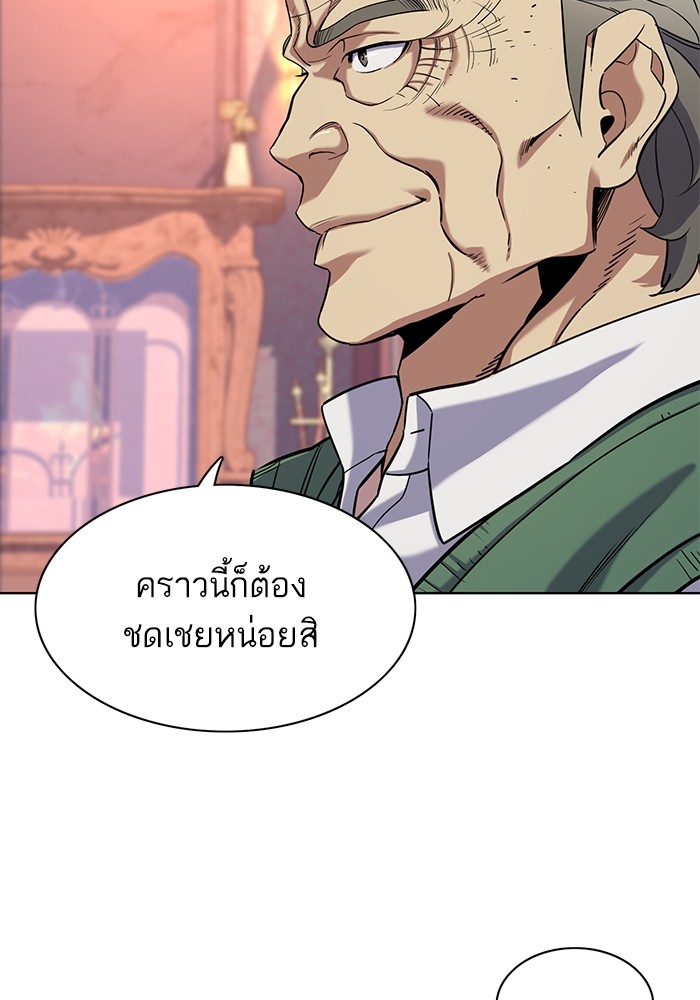 อ่านการ์ตูน The Chaebeol’s Youngest Son 66 ภาพที่ 62