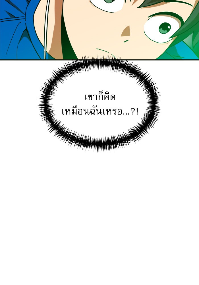 อ่านการ์ตูน Double Click 61 ภาพที่ 47