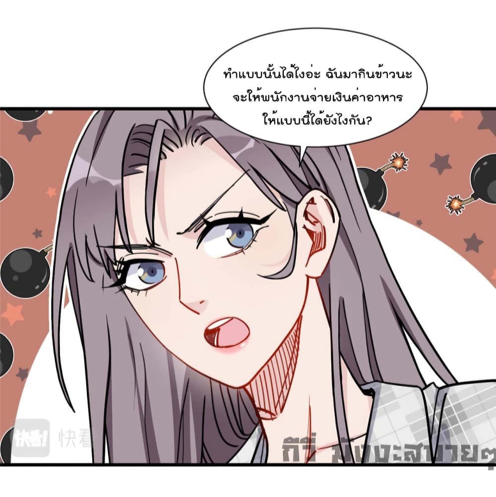 อ่านการ์ตูน Find Me in Your Heart 63 ภาพที่ 40