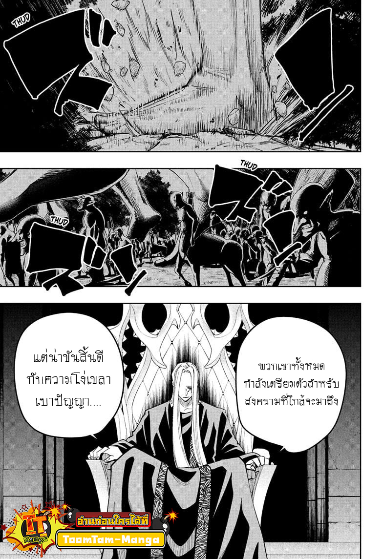 อ่านการ์ตูน Mashle Magic and Muscles 107 ภาพที่ 17