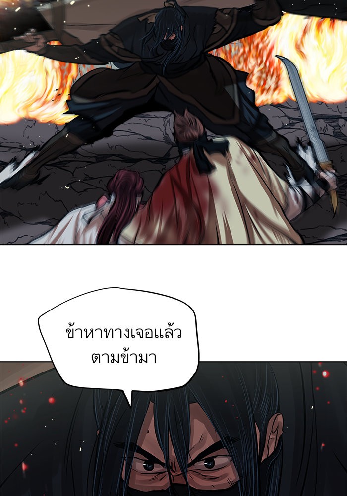 อ่านการ์ตูน Escort Warrior 109 ภาพที่ 63