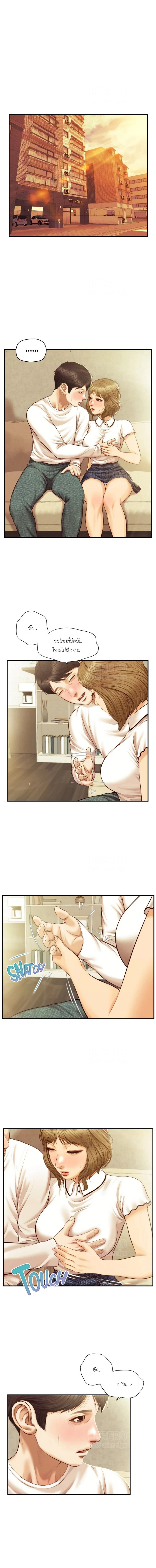 อ่านการ์ตูน Innocent Age 28 ภาพที่ 4