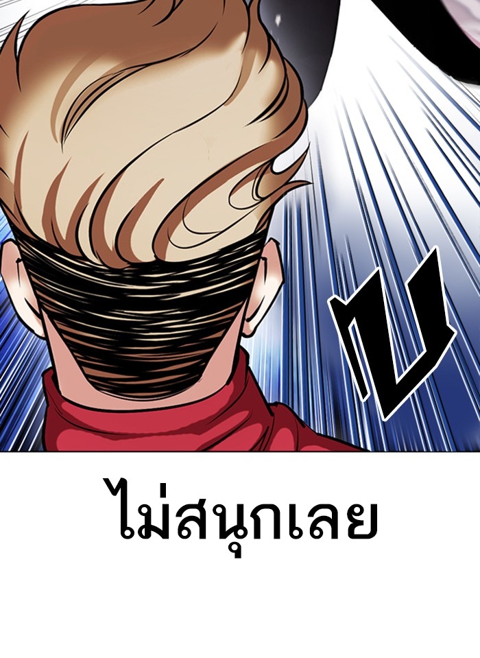 อ่านการ์ตูน Lookism 405 ภาพที่ 68