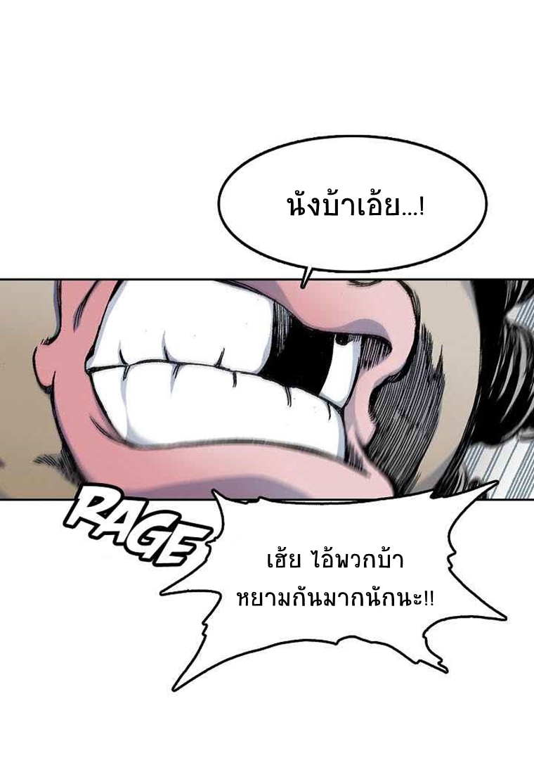 อ่านการ์ตูน Memoir Of The King Of War 20 ภาพที่ 18