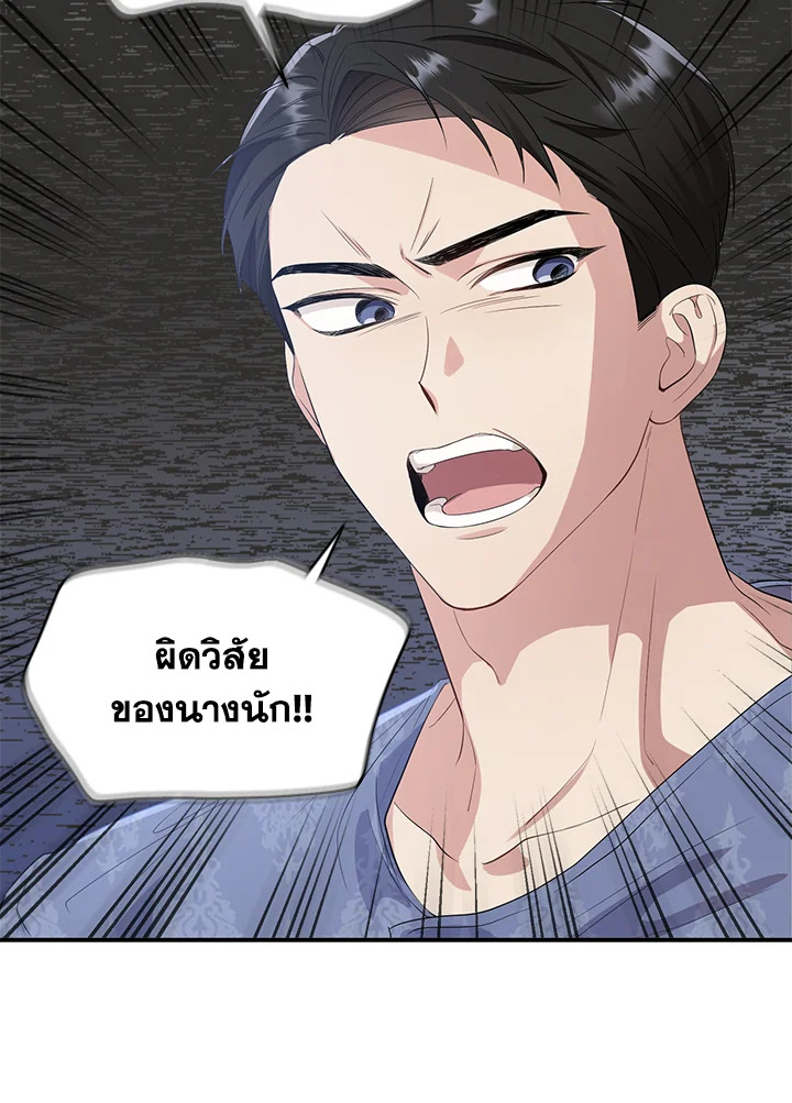 อ่านการ์ตูน 4 ภาพที่ 92