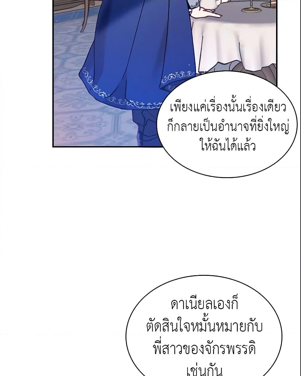 อ่านการ์ตูน Finding My Place 3 ภาพที่ 46