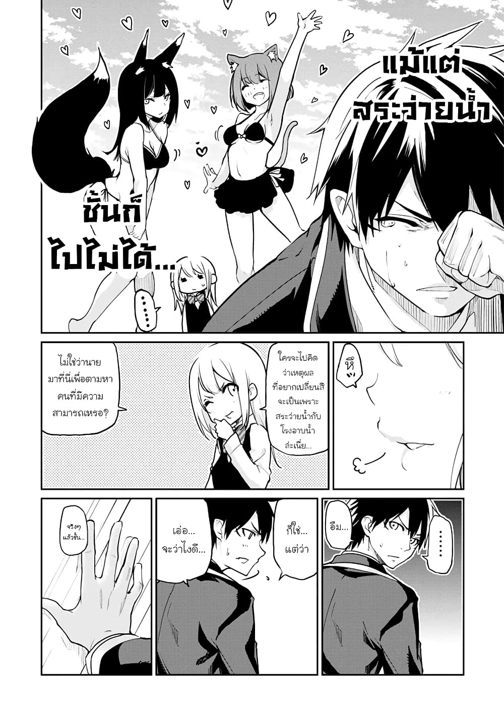 อ่านการ์ตูน Oroka na Tenshi wa Akuma to Odoru 17 ภาพที่ 14