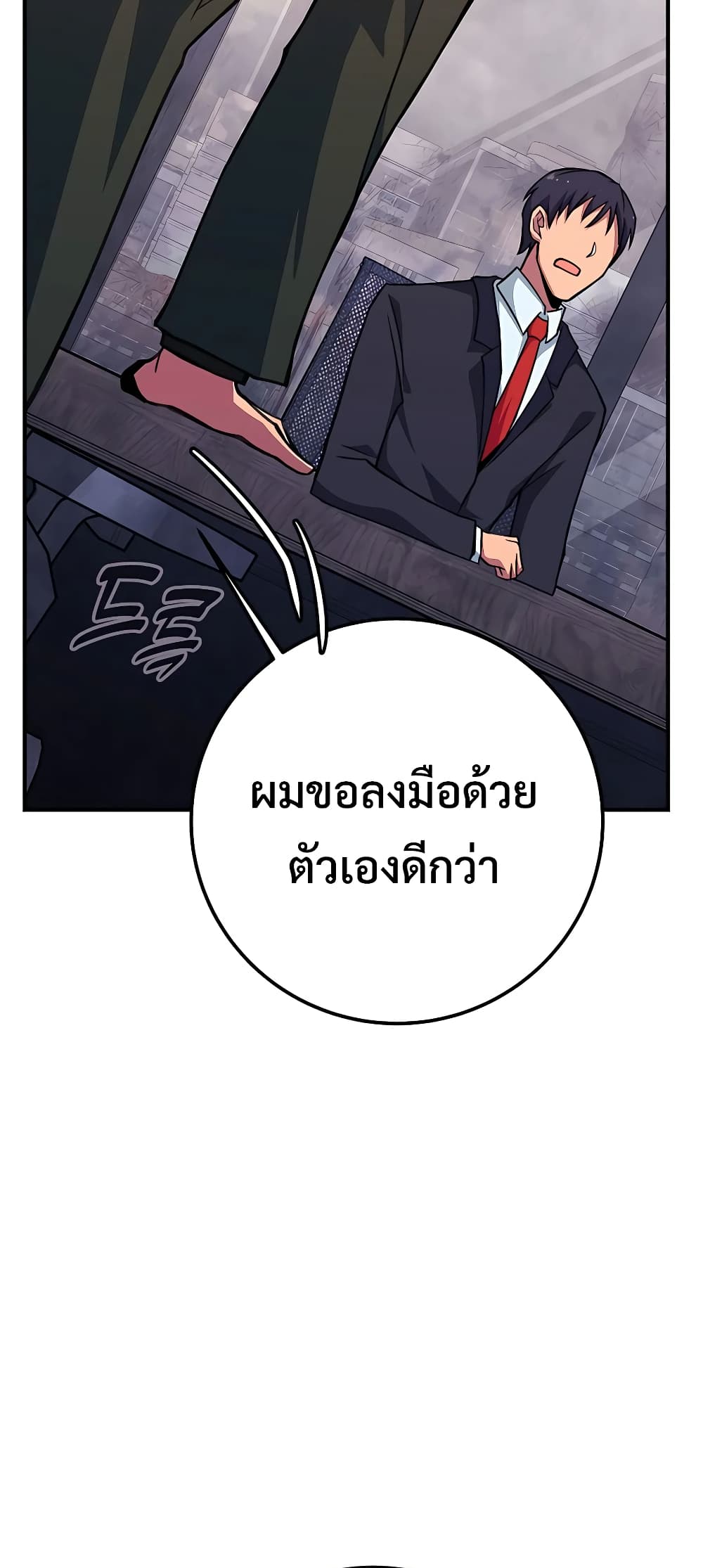 อ่านการ์ตูน The Part-Time Land of the Gods 48 ภาพที่ 48