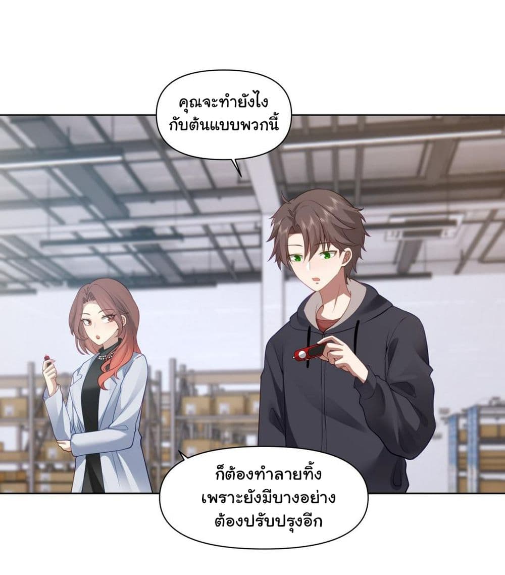 อ่านการ์ตูน I Really Don’t Want to be Reborn 139 ภาพที่ 30