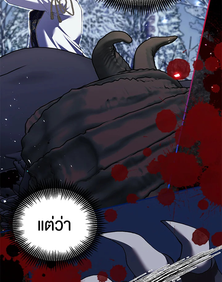 อ่านการ์ตูน The Time of the Terminally ill Extra 37 ภาพที่ 51