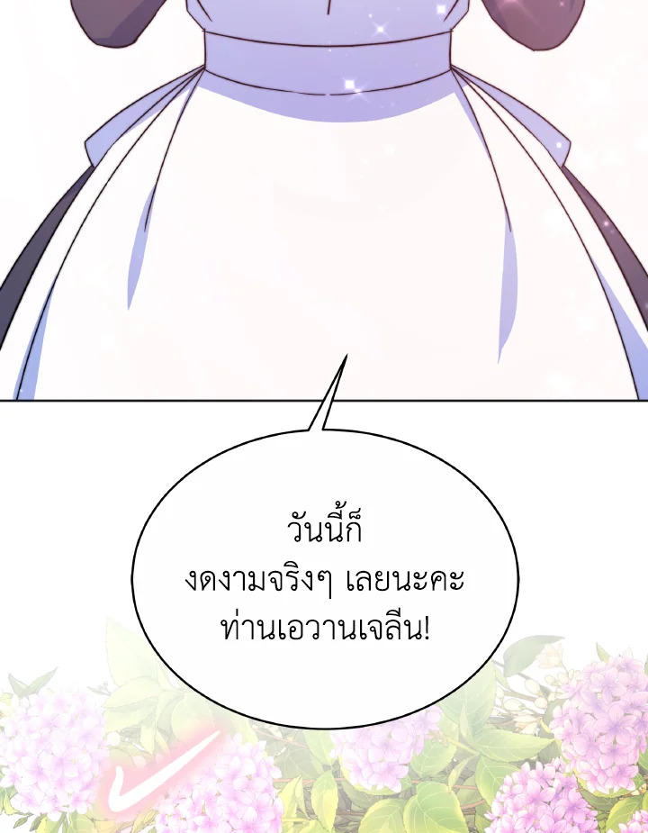 อ่านการ์ตูน Evangeline After the Ending 51 ภาพที่ 50