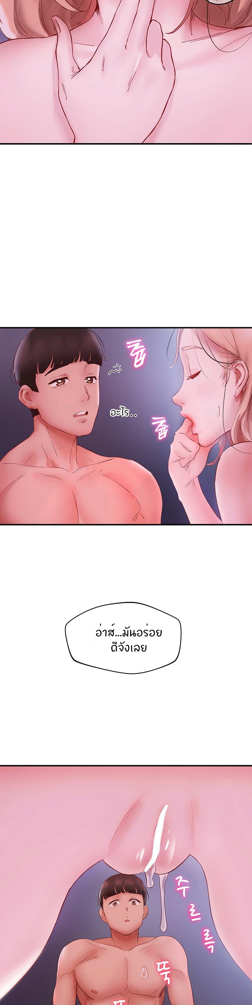 อ่านการ์ตูน Living With Two Busty Women 5 ภาพที่ 48