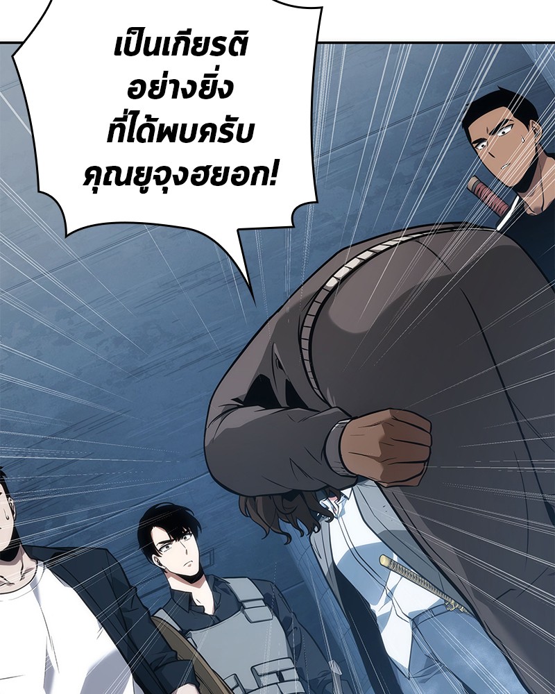 อ่านการ์ตูน Omniscient Reader 51 ภาพที่ 13