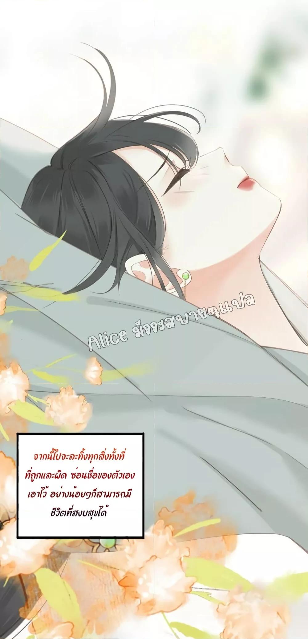 อ่านการ์ตูน The Prince Is Convinced That I Am Addicted to Loving Him 6 ภาพที่ 4