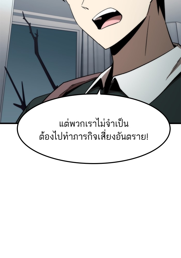 อ่านการ์ตูน Ultra Alter 58 ภาพที่ 112