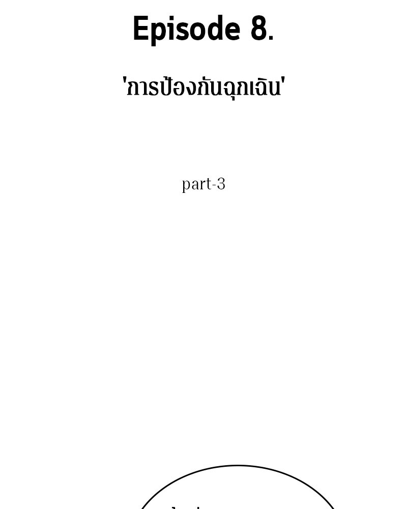 อ่านการ์ตูน Omniscient Reader 35 ภาพที่ 39