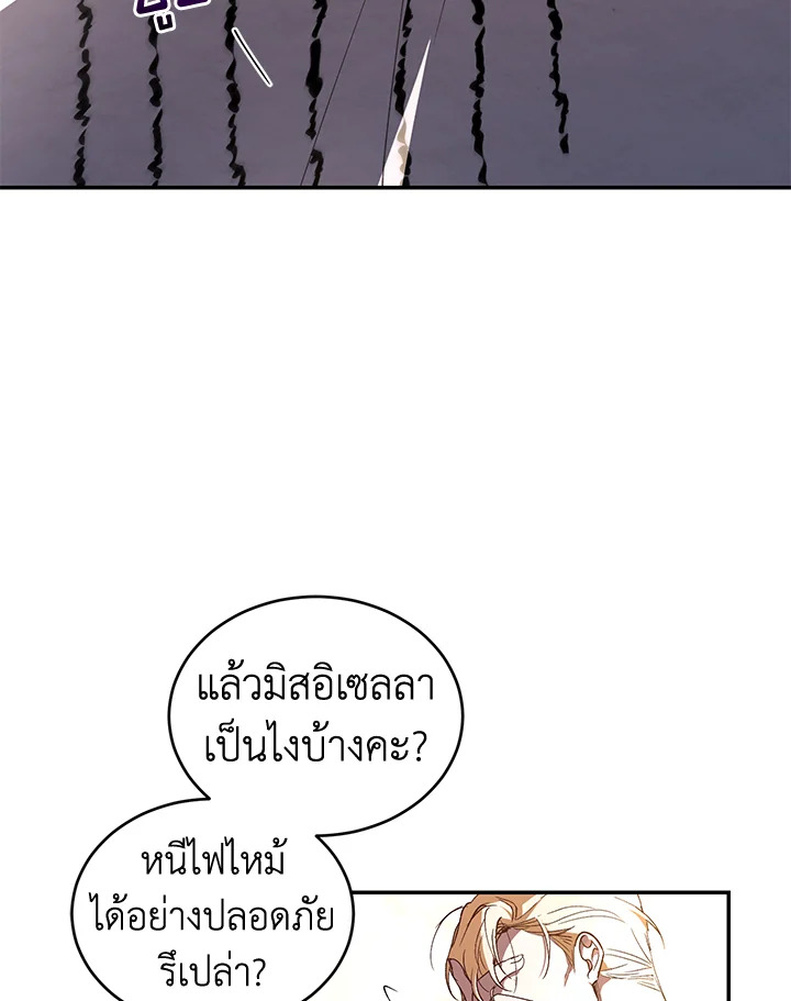 อ่านการ์ตูน Resetting Lady 33 ภาพที่ 86